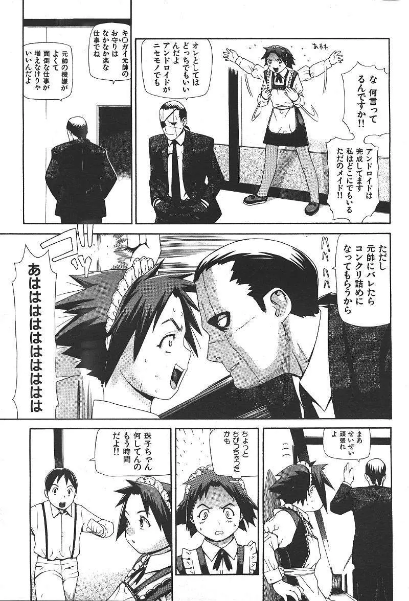 COMIC 激漫 2000年7月号 Vol.26 114ページ