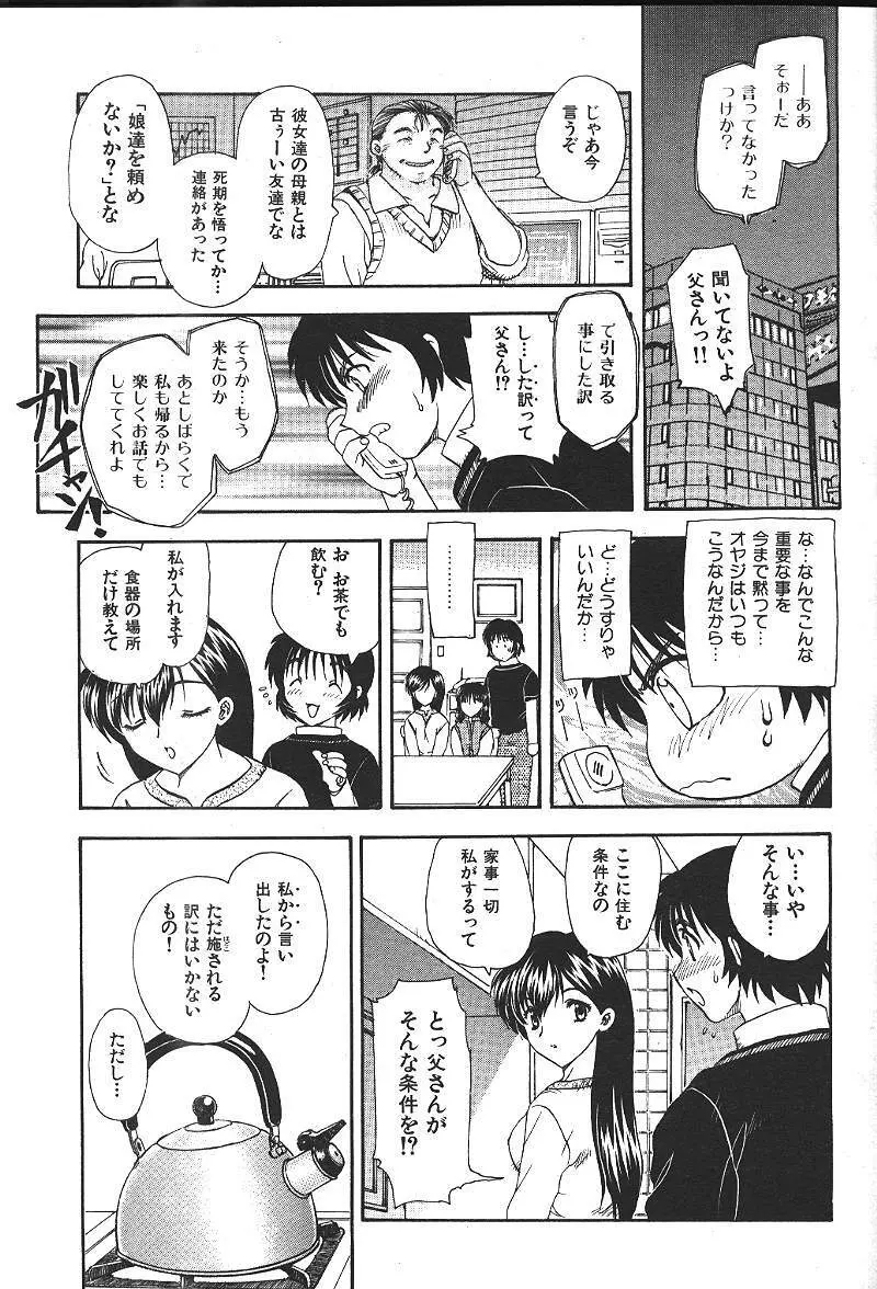COMIC 激漫 2000年7月号 Vol.26 122ページ