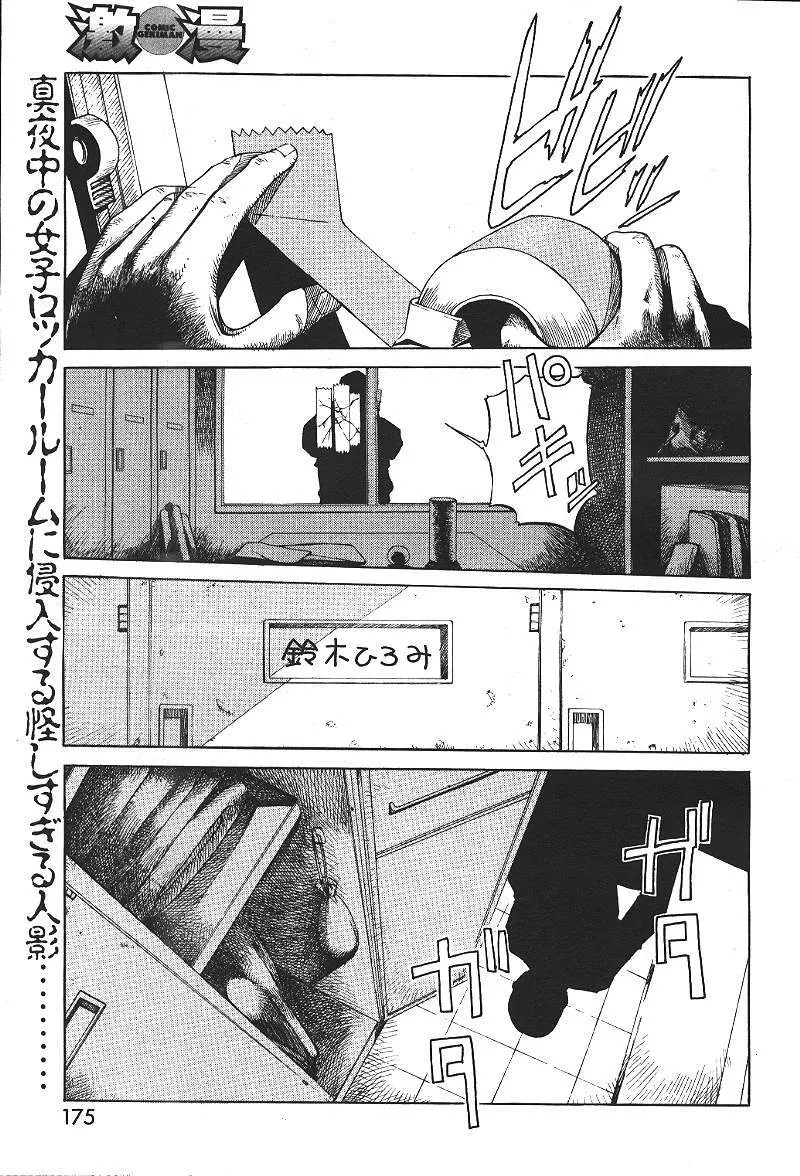 COMIC 激漫 2000年7月号 Vol.26 184ページ
