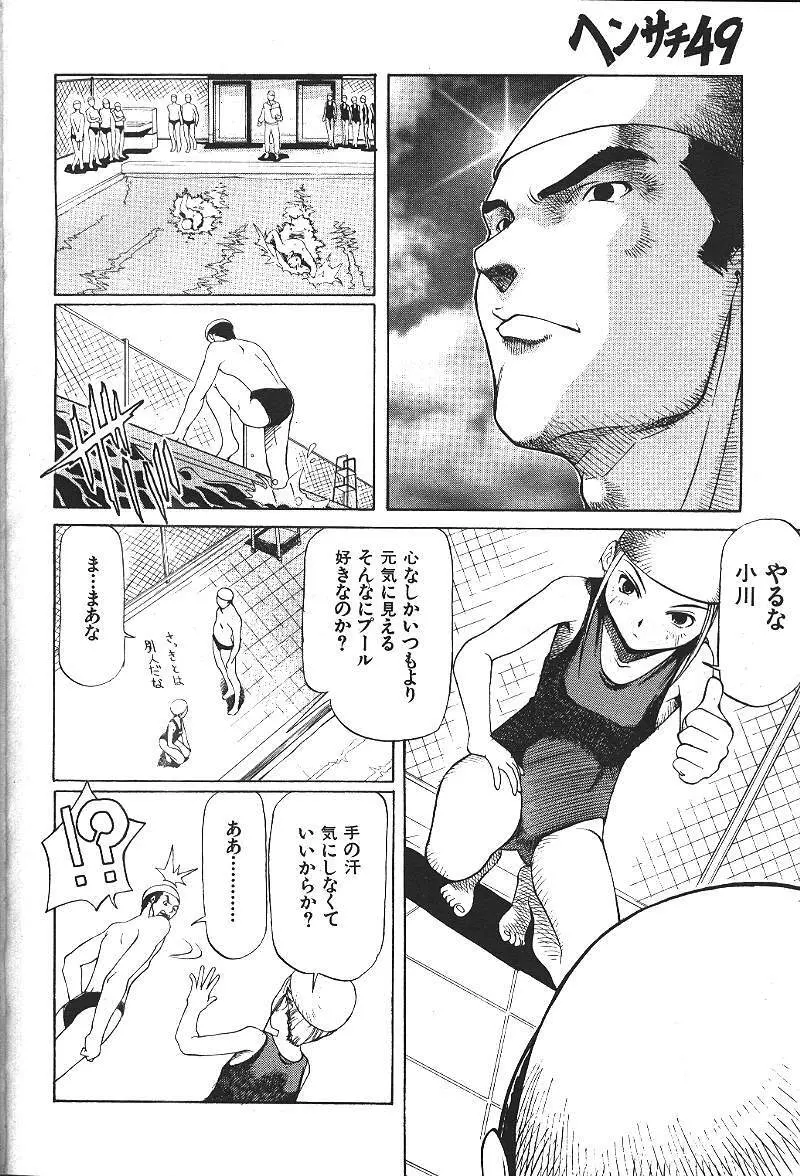 COMIC 激漫 2000年7月号 Vol.26 189ページ
