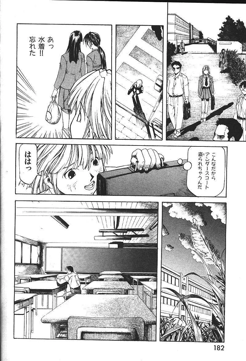 COMIC 激漫 2000年7月号 Vol.26 191ページ