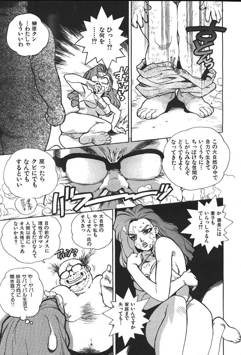 COMIC 激漫 2000年7月号 Vol.26 20ページ