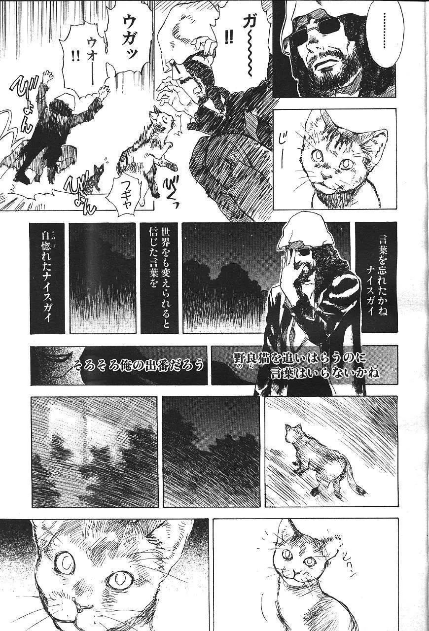 COMIC 激漫 2000年7月号 Vol.26 274ページ