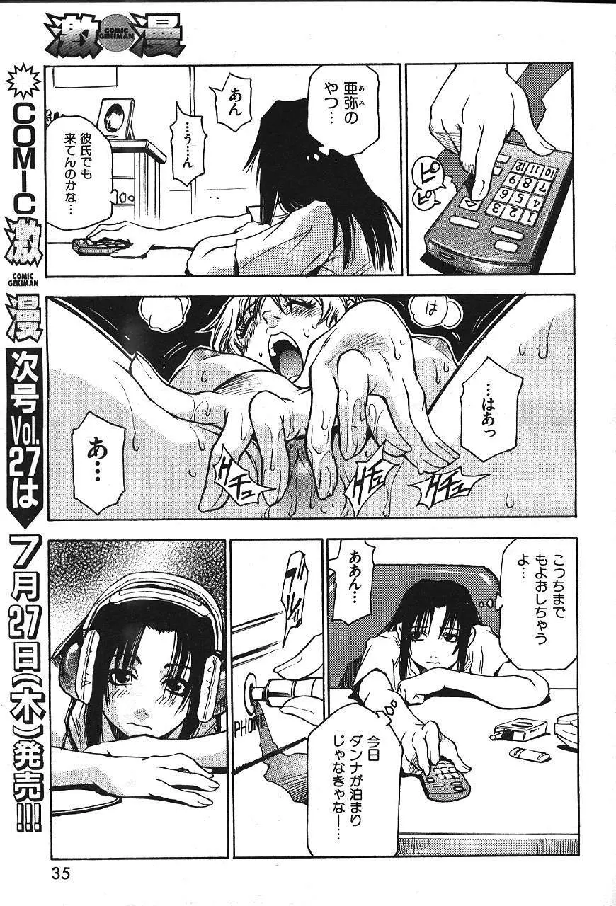 COMIC 激漫 2000年7月号 Vol.26 30ページ