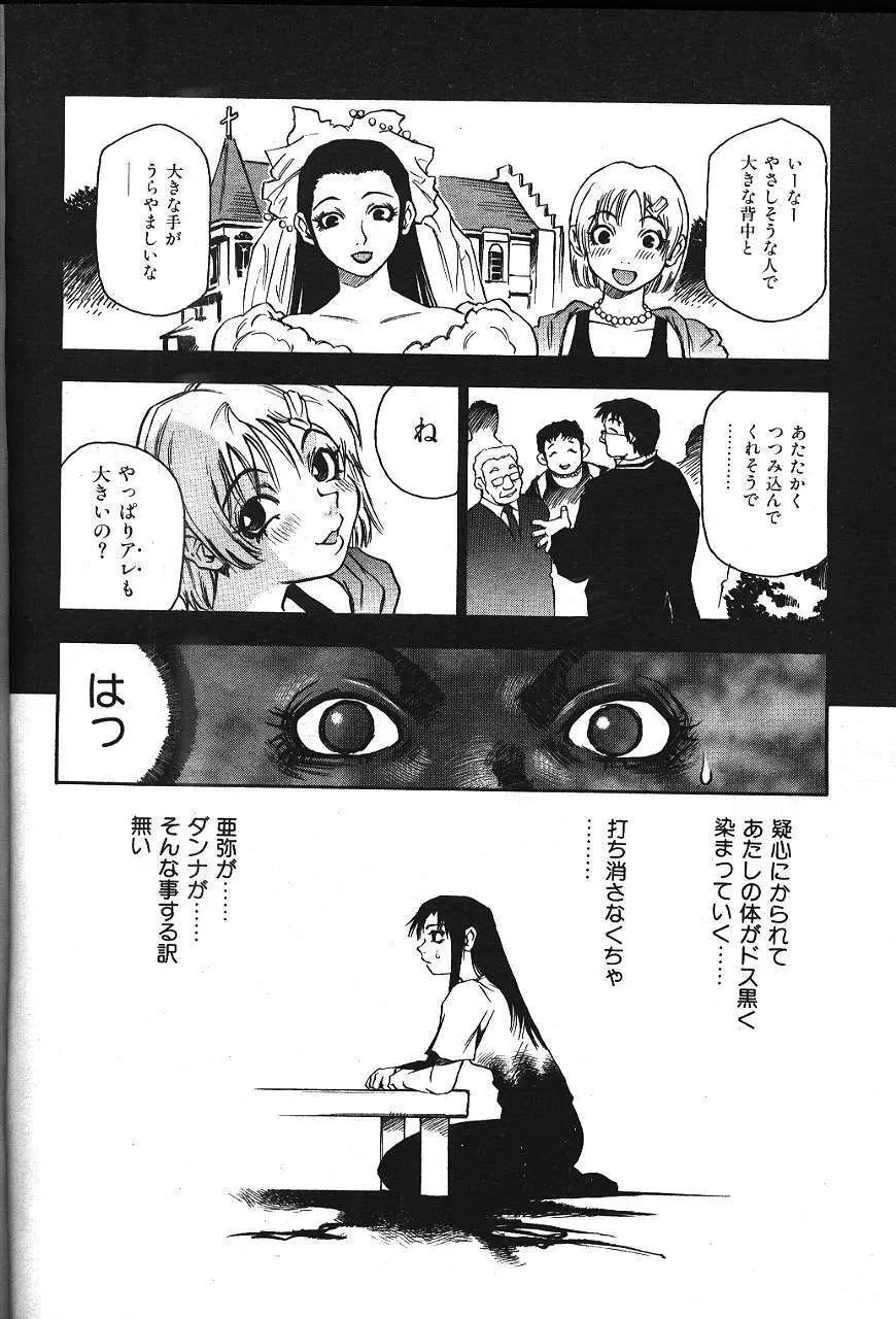 COMIC 激漫 2000年7月号 Vol.26 41ページ