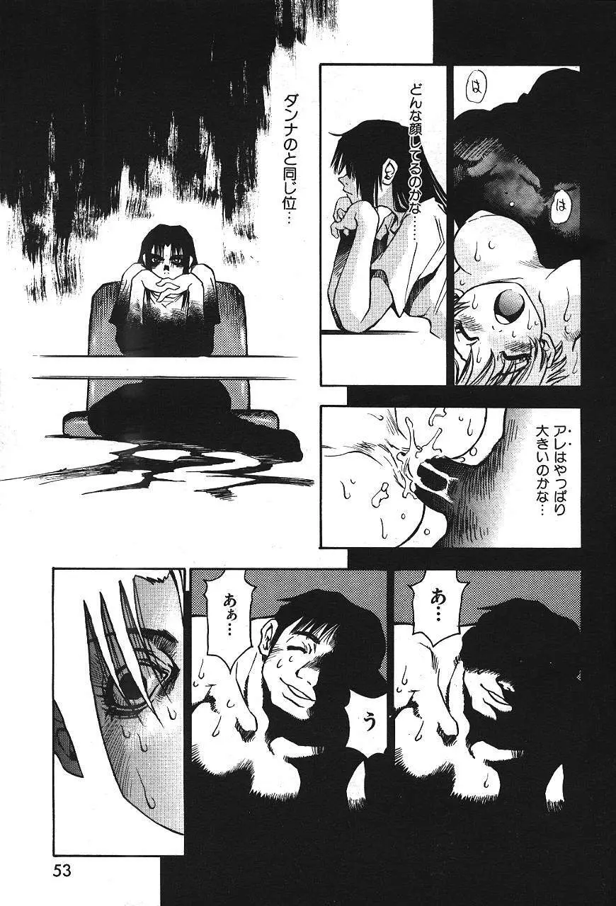 COMIC 激漫 2000年7月号 Vol.26 48ページ