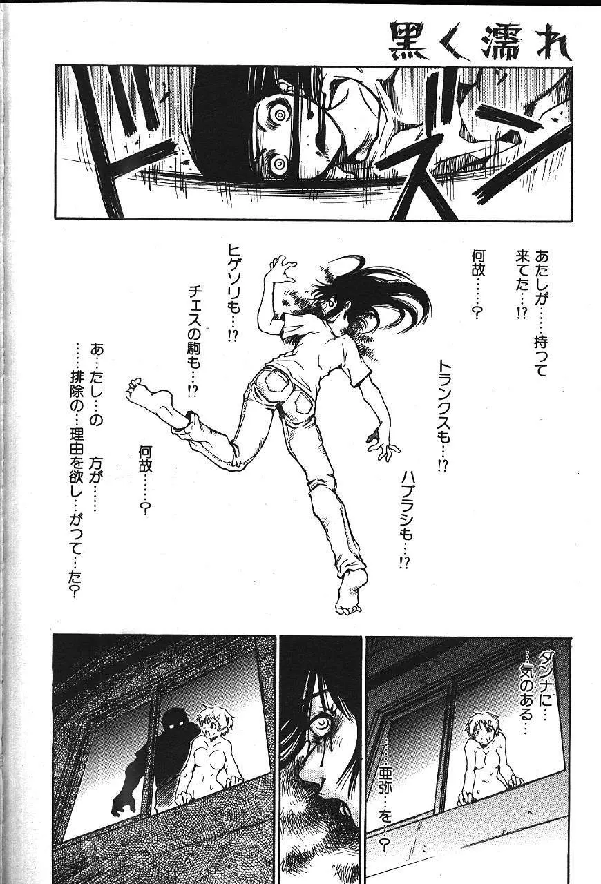 COMIC 激漫 2000年7月号 Vol.26 55ページ