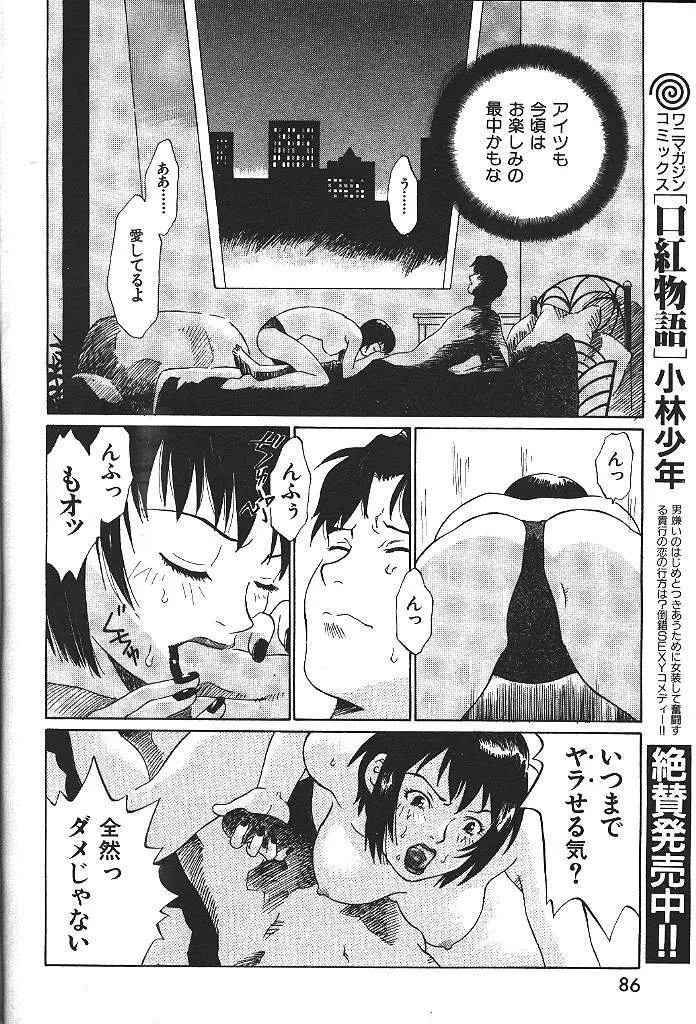 COMIC 激漫 2000年7月号 Vol.26 63ページ