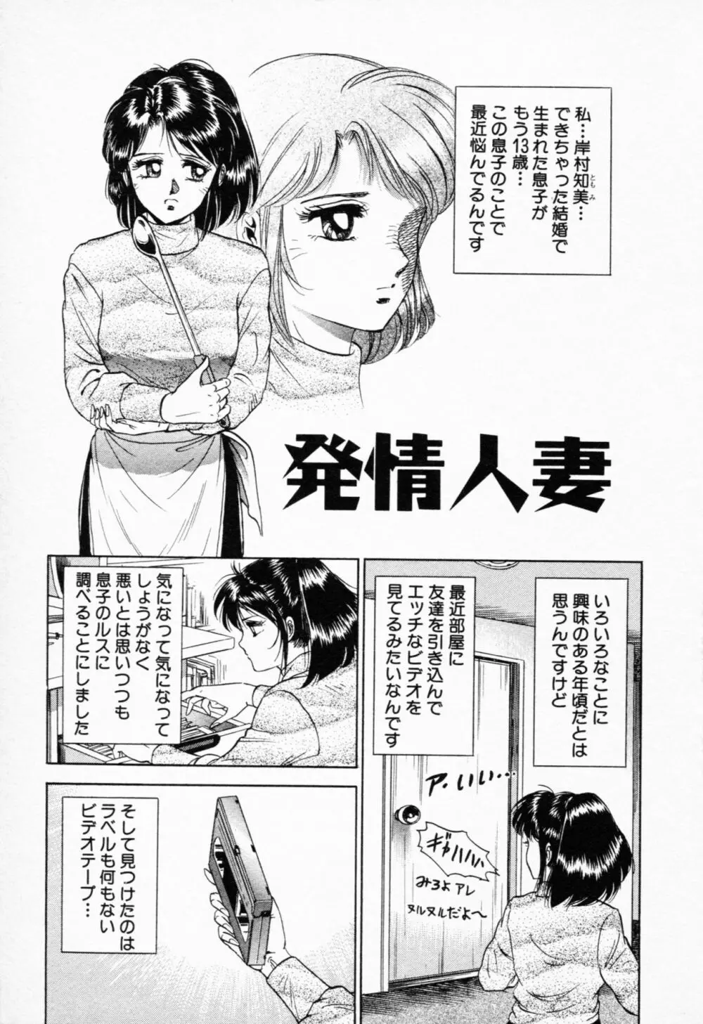 処女輪姦 34ページ