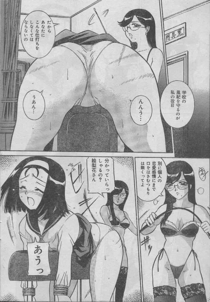 Comic Candy Club 2004-04 29ページ