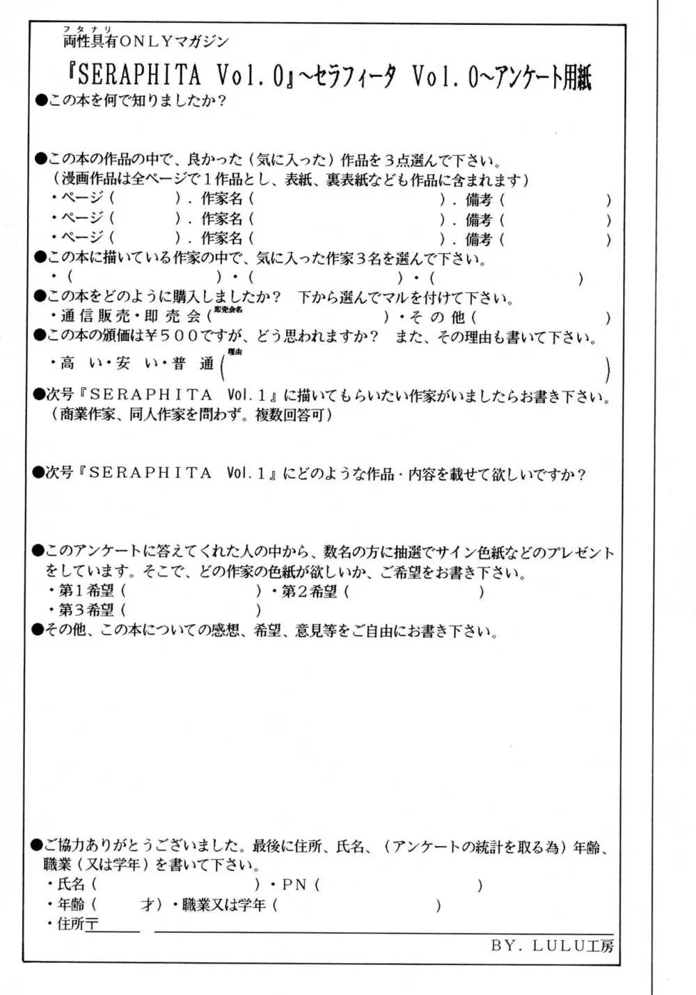 両性具有ONLY マガジン SERAPHITA Vol. 0 49ページ