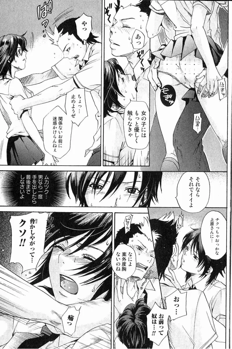 美少女的快活力 2006 Vol.11 92ページ