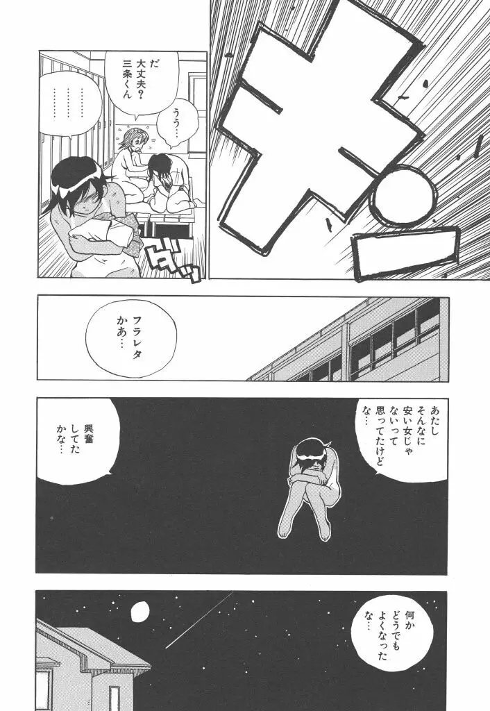 ぱんちー 44ページ