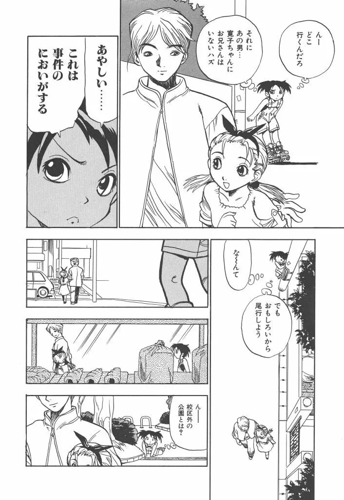 ぱんちー 52ページ