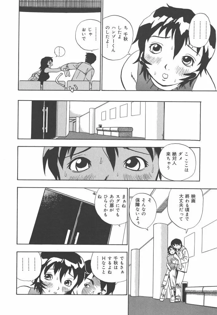 ぱんちー 96ページ