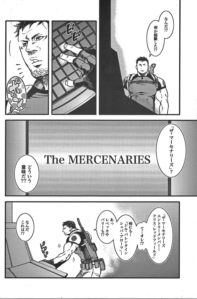 The MERCENARIES 5ページ