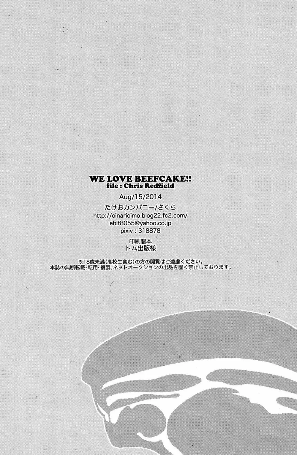 WE LOVE BEEFCAKE!! file:Chris Redfield 31ページ