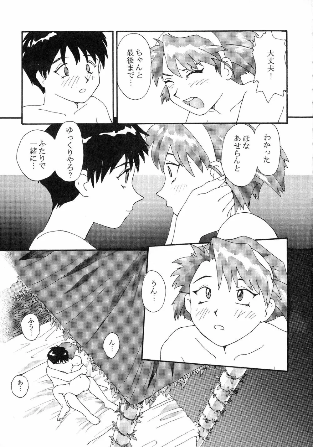 KIZUMI SHOCK! 17ページ