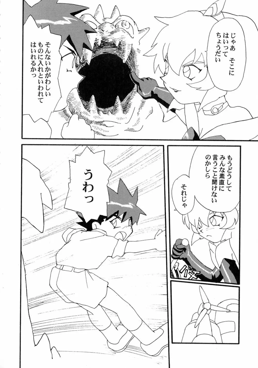 KIZUMI SHOCK! 34ページ