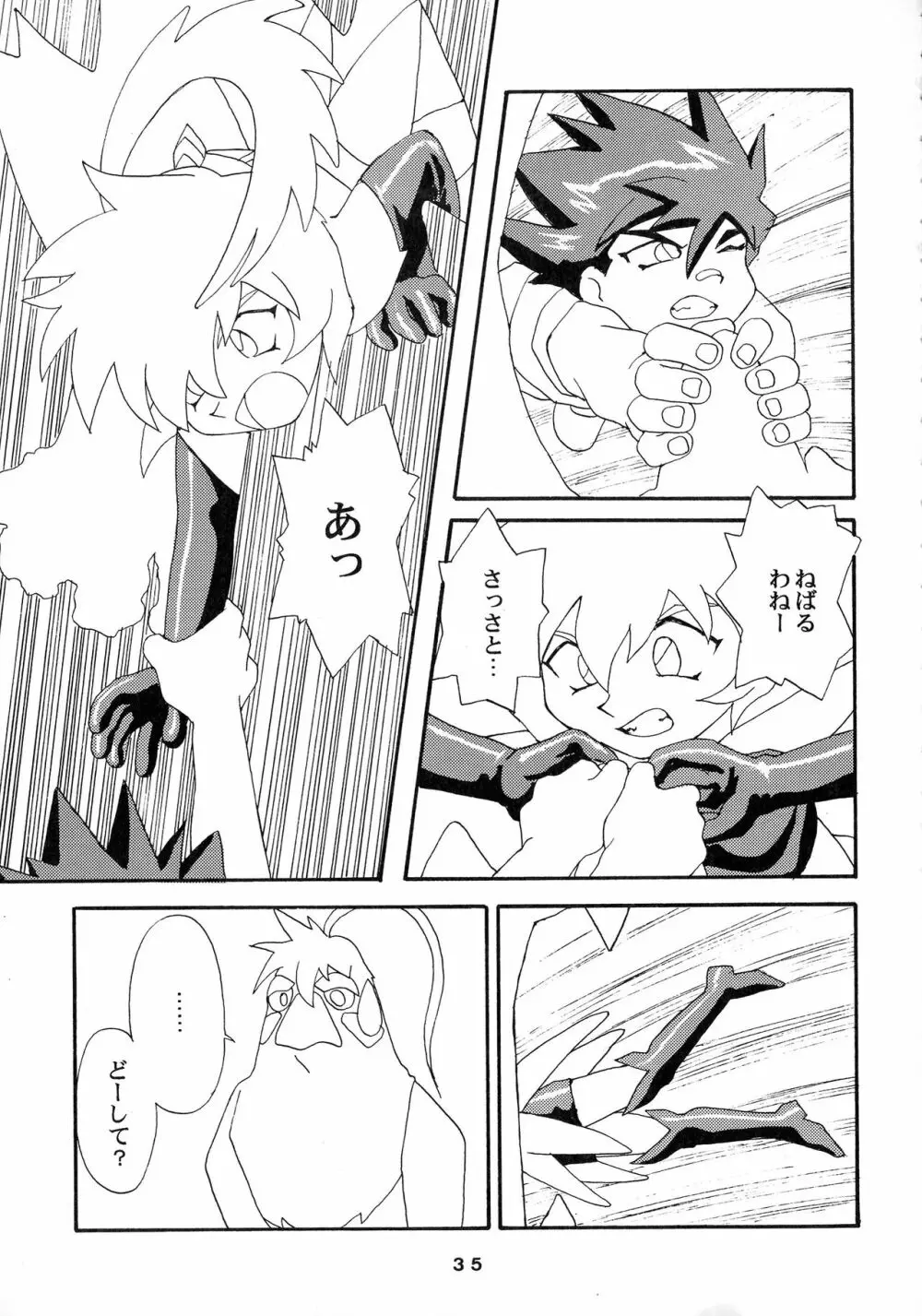 KIZUMI SHOCK! 35ページ