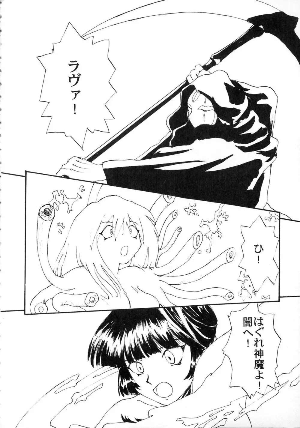 KIZUMI SHOCK! 50ページ