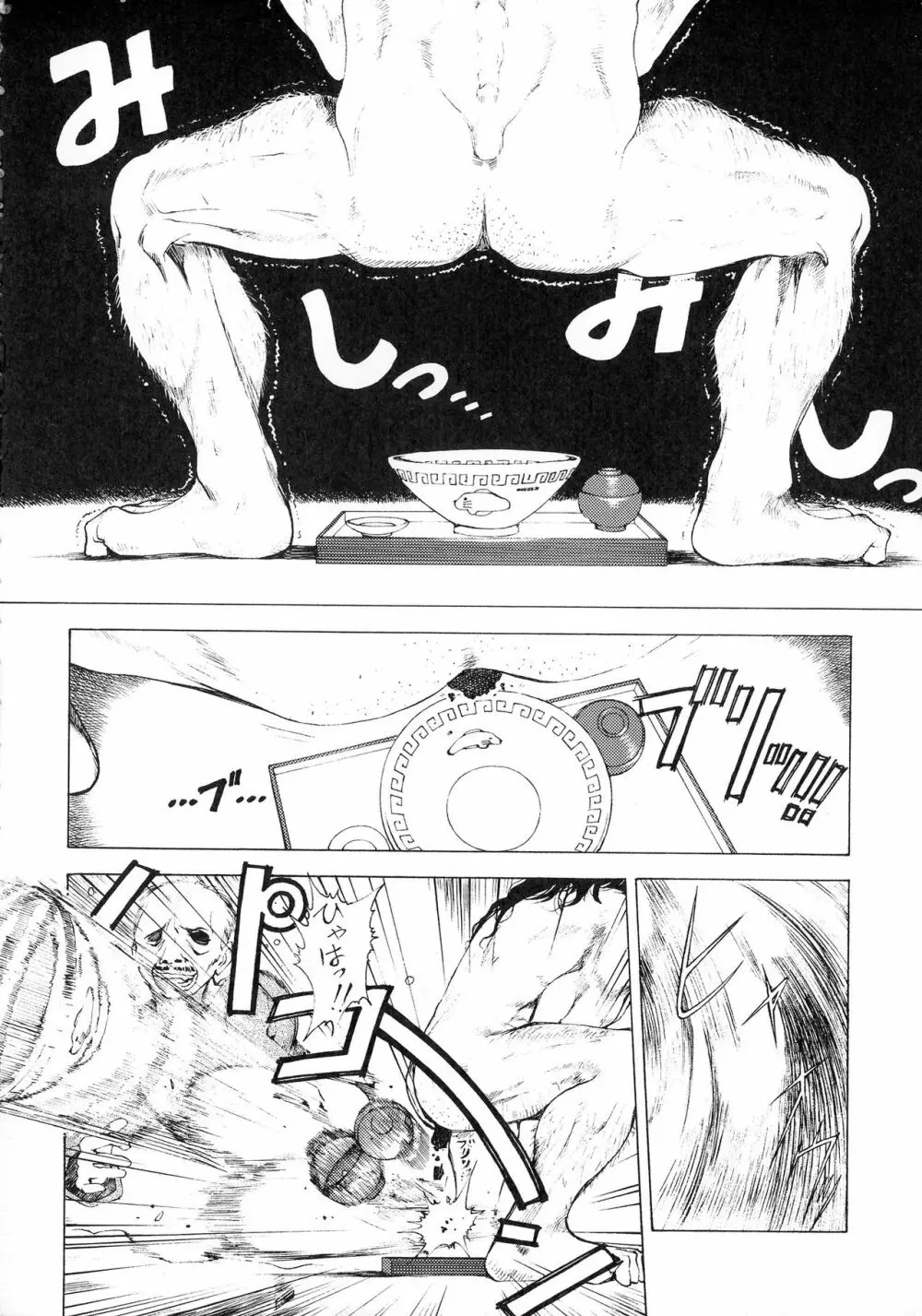 KIZUMI SHOCK! 64ページ