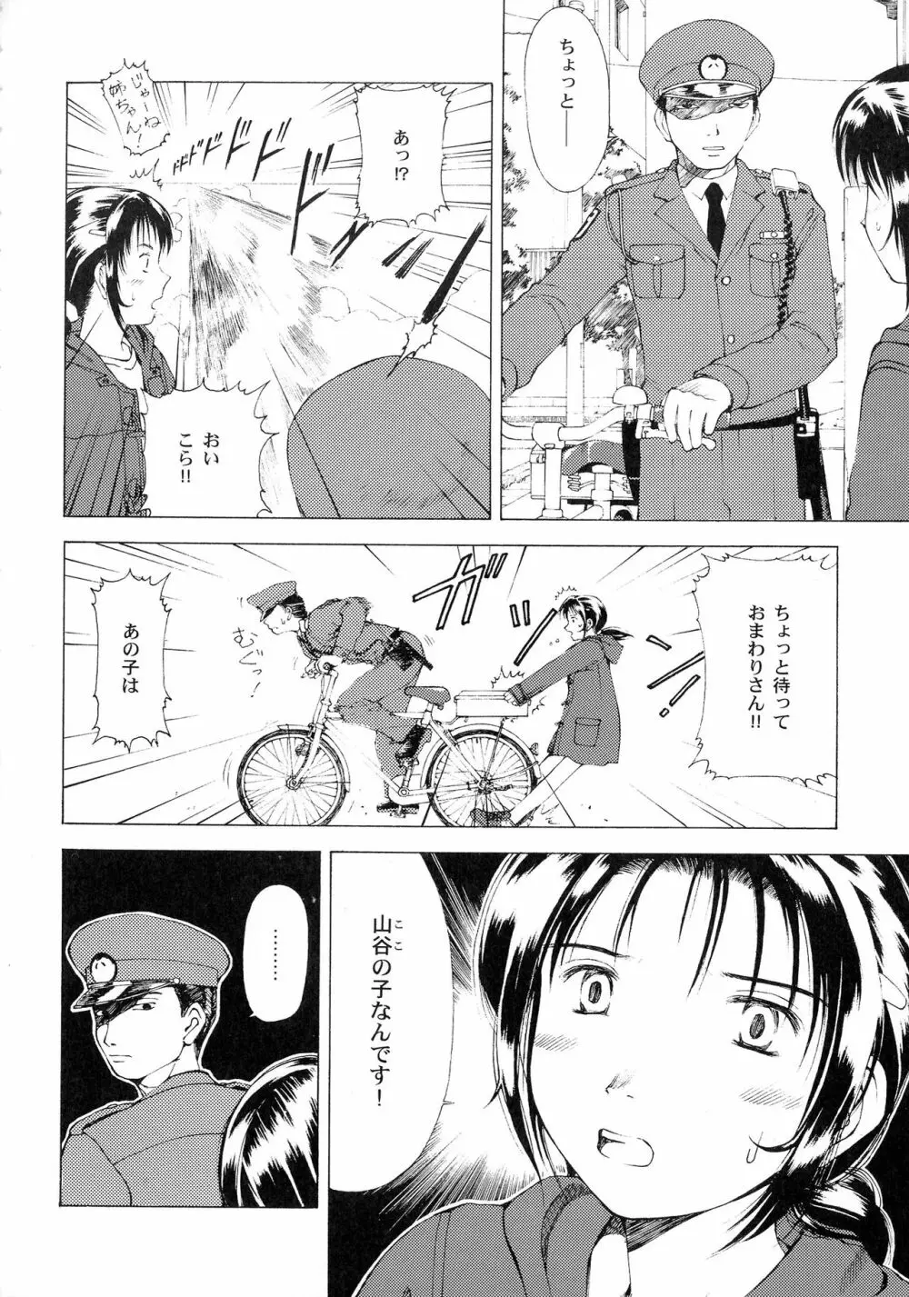 KIZUMI SHOCK! 74ページ