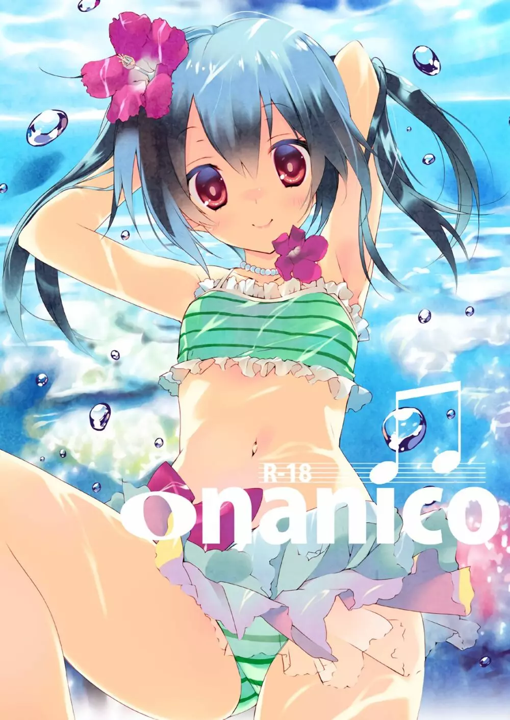 onanico 1ページ