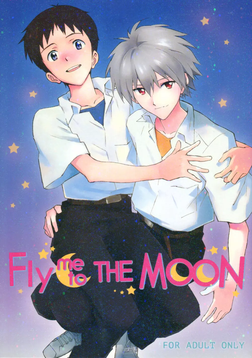 FLY ME TO THE MOON 1ページ