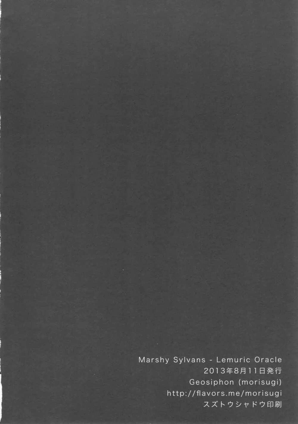 Marshy Sylvans – Lemuric Oracle 18ページ
