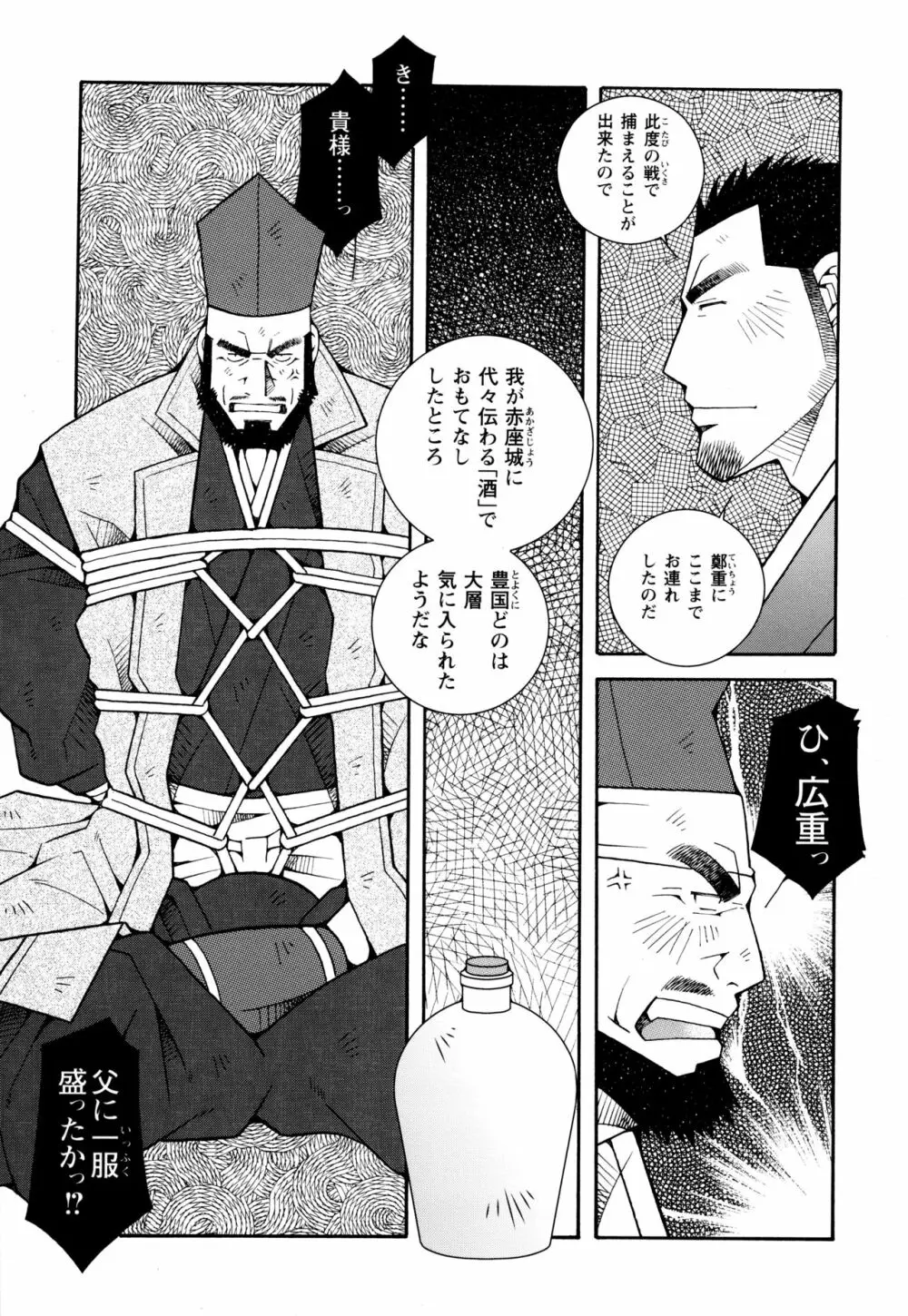 現場監督淫刑 157ページ