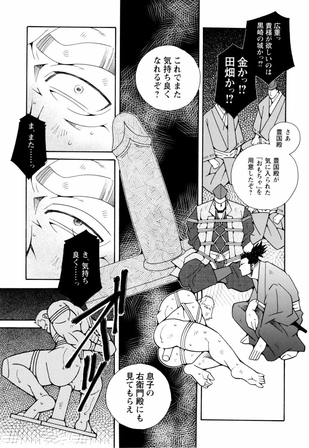 現場監督淫刑 159ページ