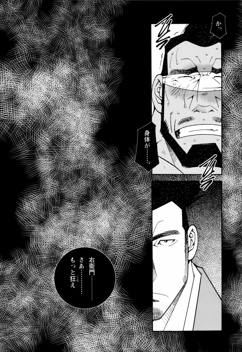 現場監督淫刑 174ページ