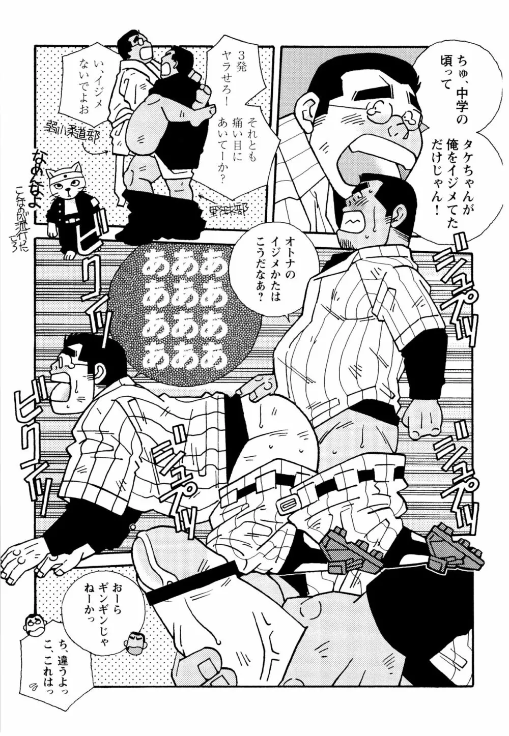 現場監督淫刑 243ページ