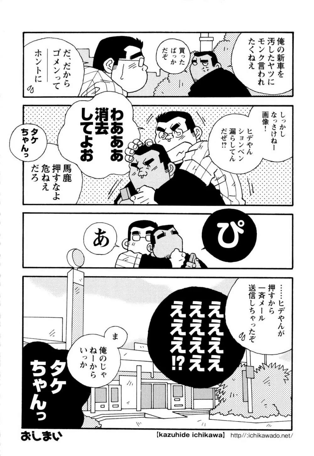 現場監督淫刑 246ページ