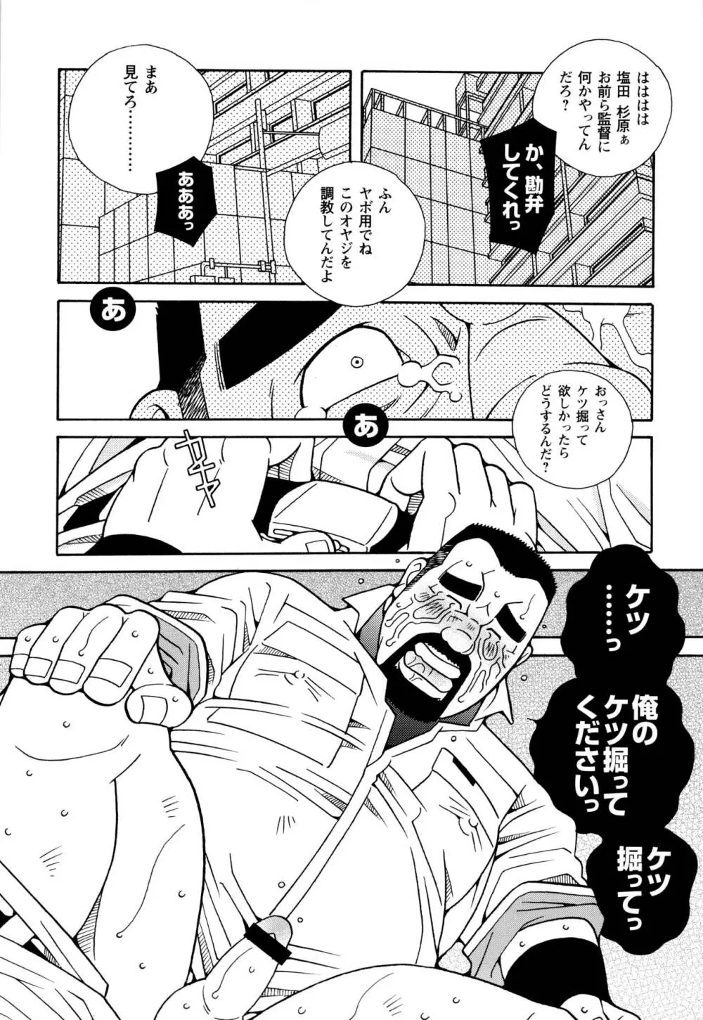 現場監督淫刑 27ページ