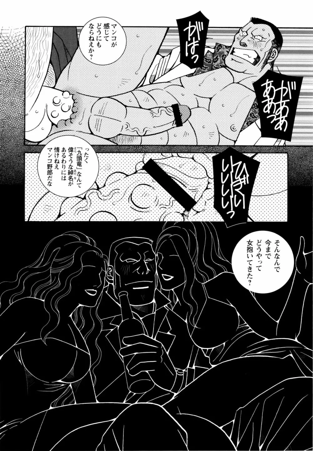 現場監督淫刑 53ページ
