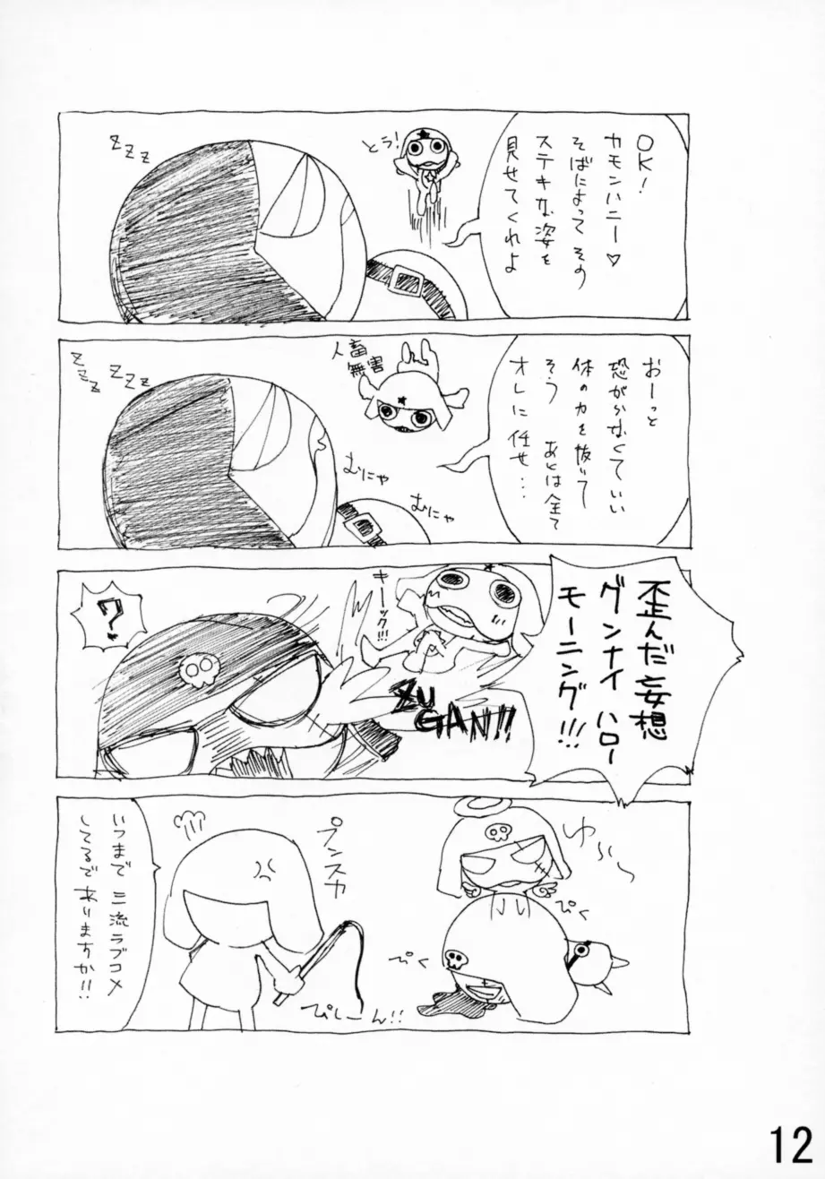 Koi no Idenshi 11ページ
