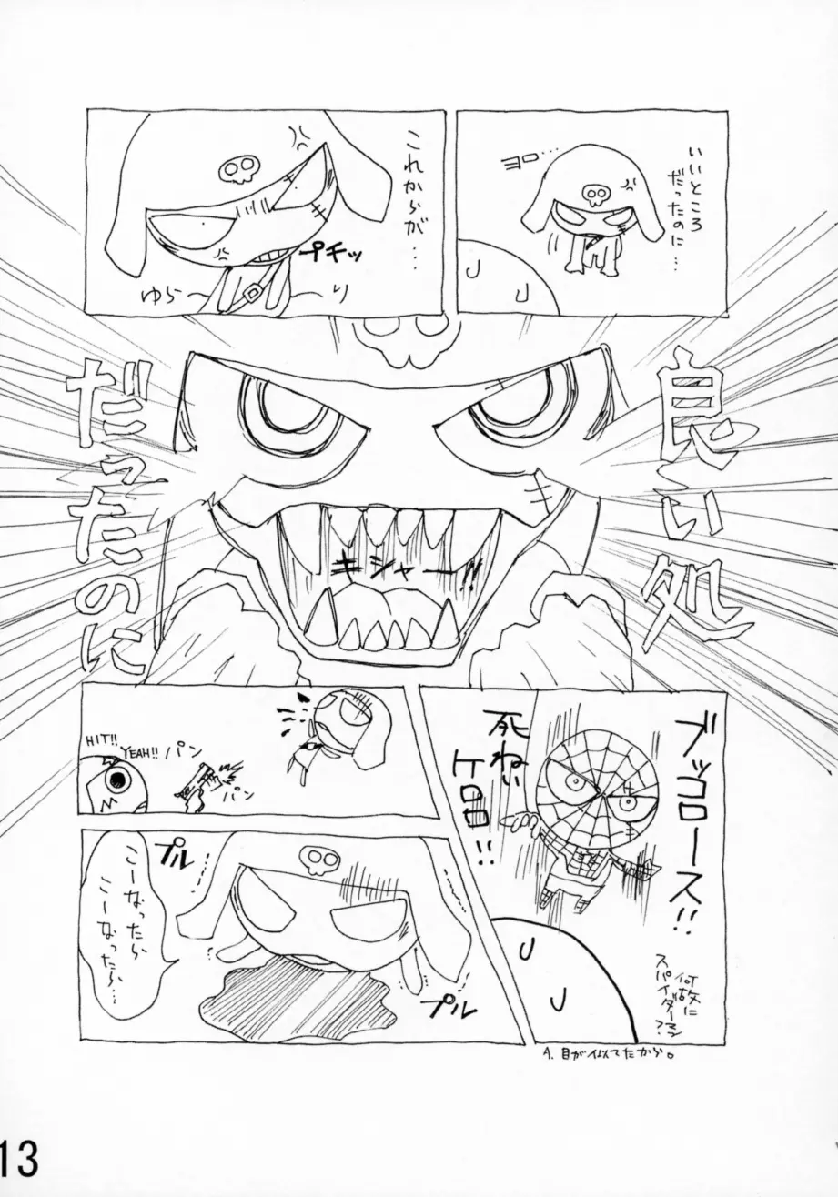 Koi no Idenshi 12ページ