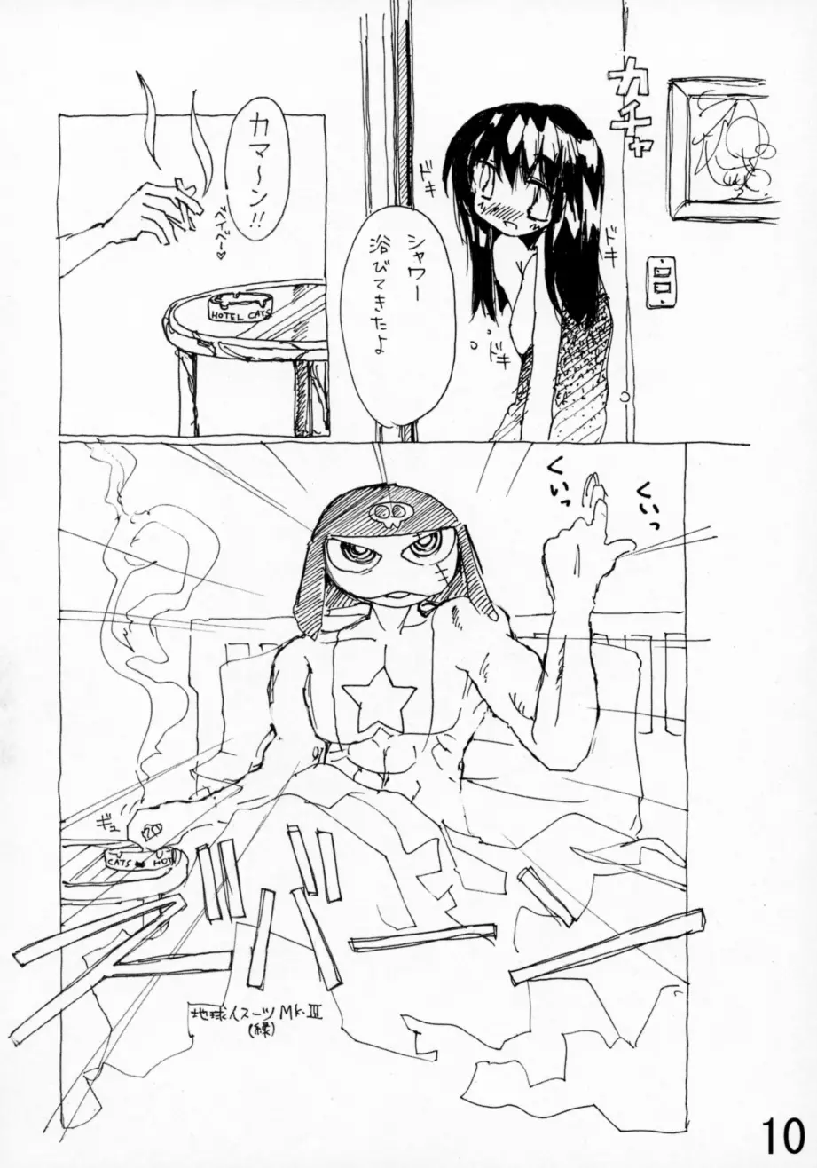 Koi no Idenshi 9ページ