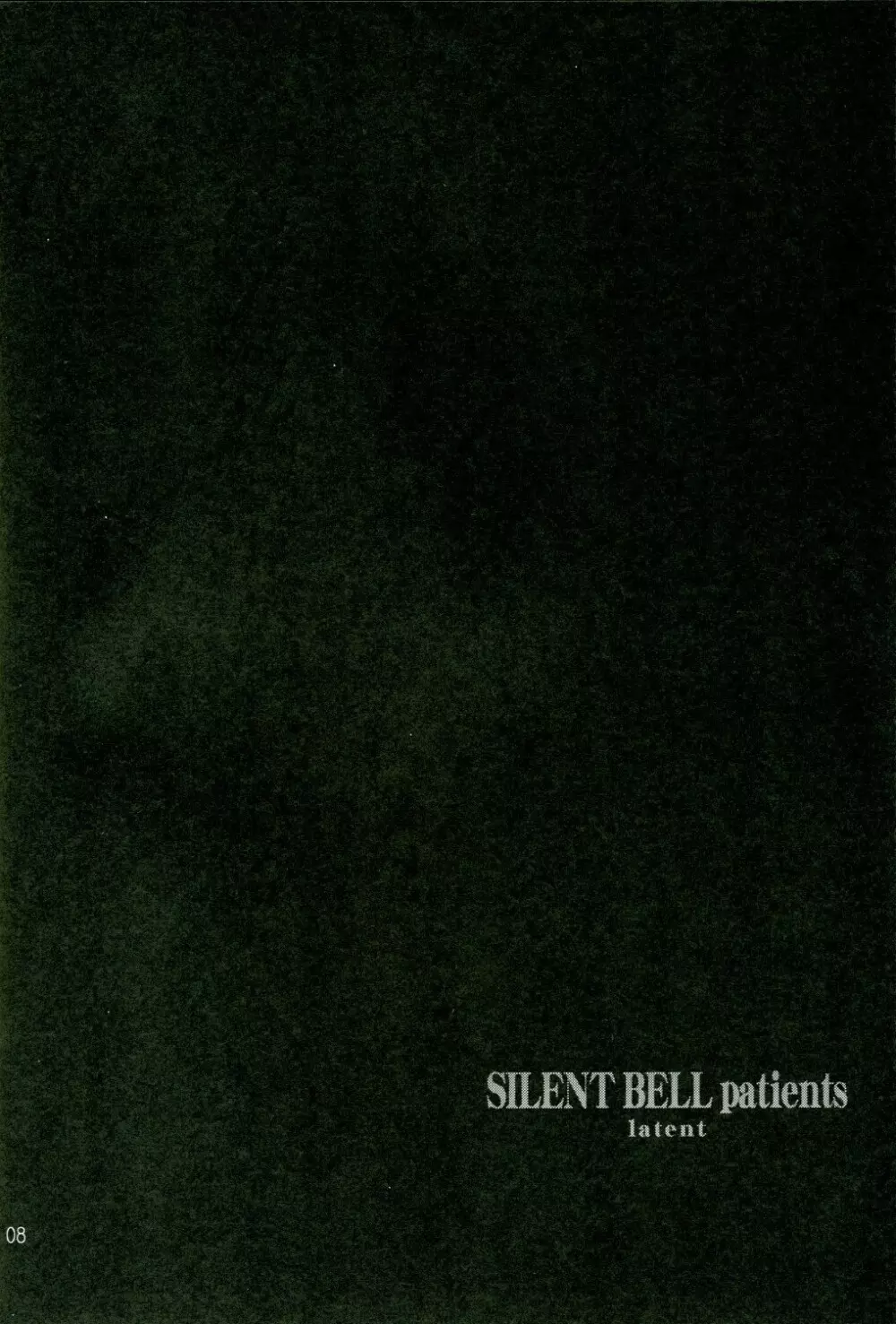 SILENT BELL patients 7ページ