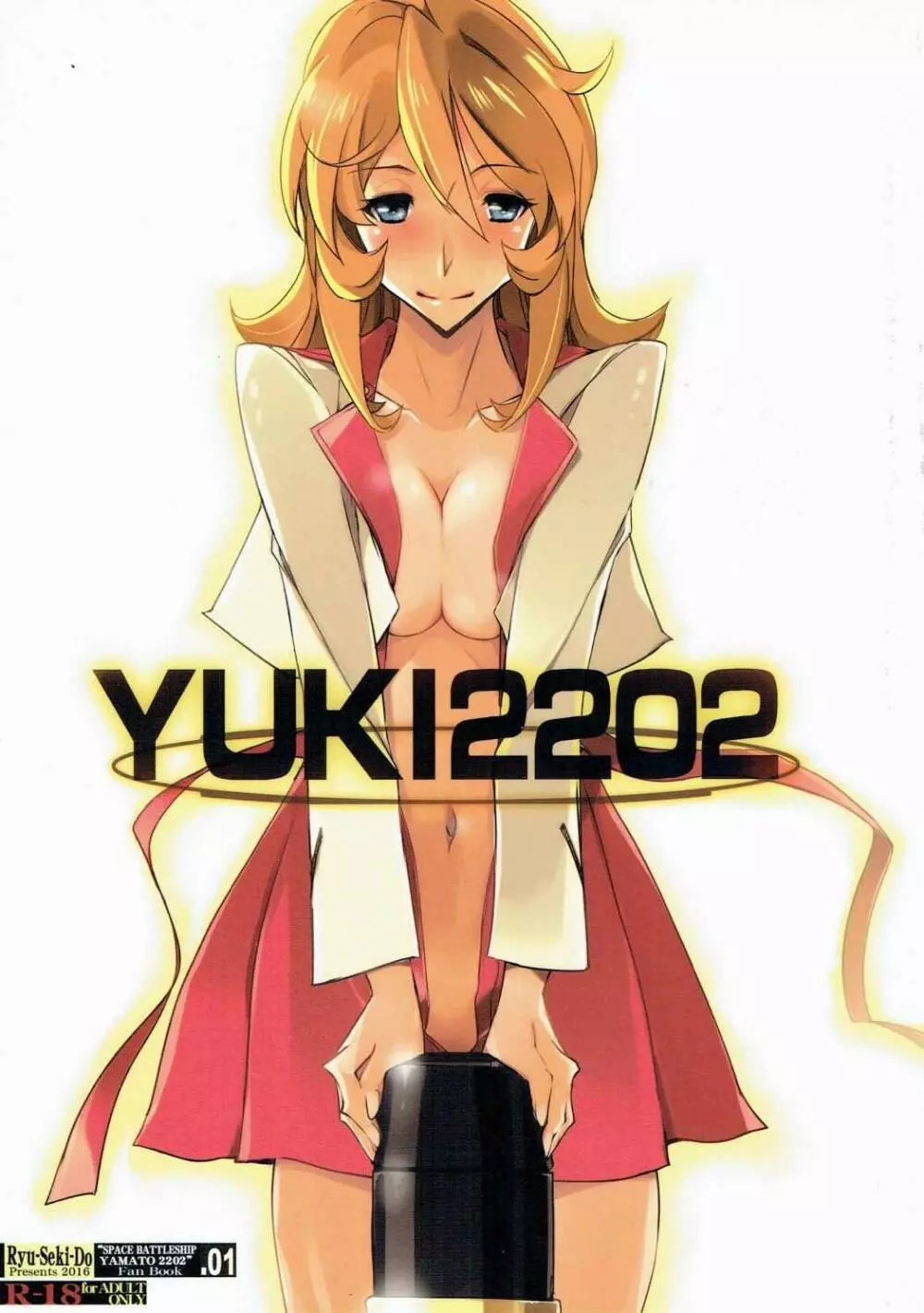 YUKI2202 1ページ