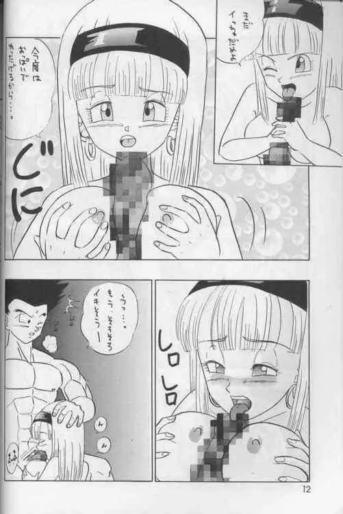 Okiraku Gokuraku Chou Kairaku 11ページ