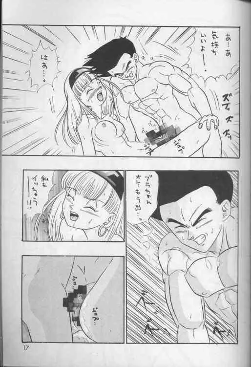 Okiraku Gokuraku Chou Kairaku 16ページ
