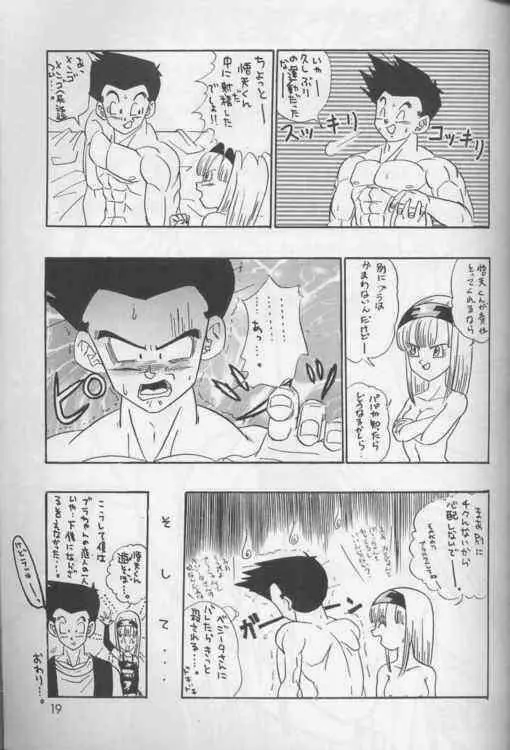 Okiraku Gokuraku Chou Kairaku 18ページ
