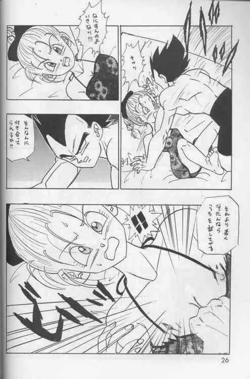 Okiraku Gokuraku Chou Kairaku 25ページ