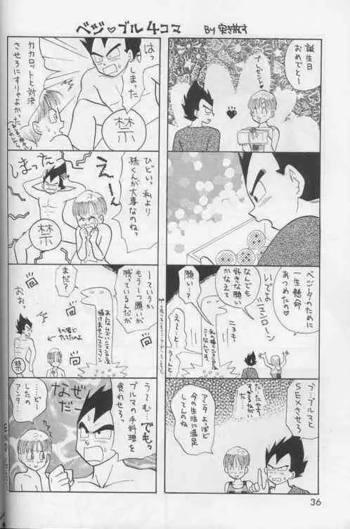 Okiraku Gokuraku Chou Kairaku 35ページ