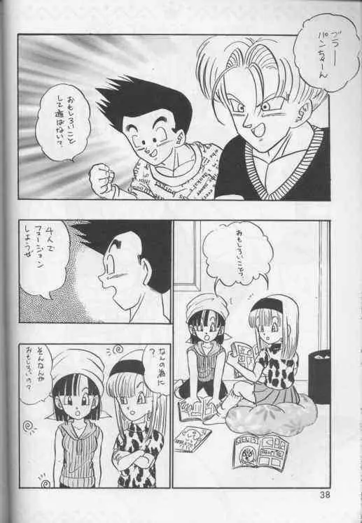 Okiraku Gokuraku Chou Kairaku 37ページ