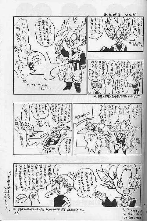 Okiraku Gokuraku Chou Kairaku 44ページ