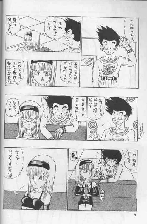 Okiraku Gokuraku Chou Kairaku 5ページ